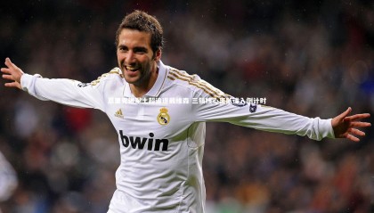 爱游戏体育官方网站|恩里克进军土超追逐戴维森 三镇核心离队进入倒计时